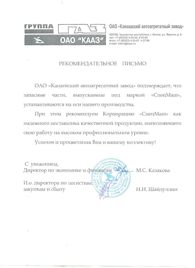 купить запчасти МАЗ Спецмаш купить запчасти МАЗ Спецмаш